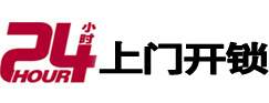 来宾市极速锁行 - 来宾极速开锁行